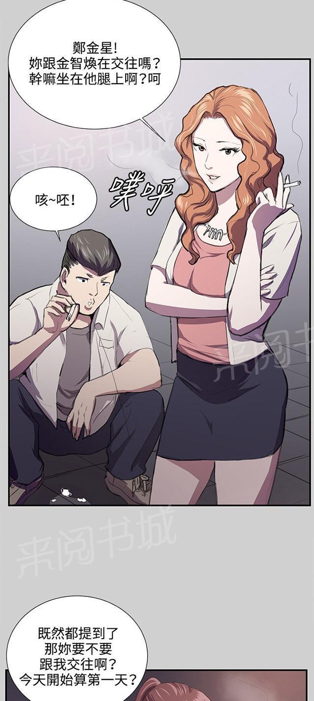 《午夜小卖部》漫画最新章节第54话 劣质的少女免费下拉式在线观看章节第【49】张图片