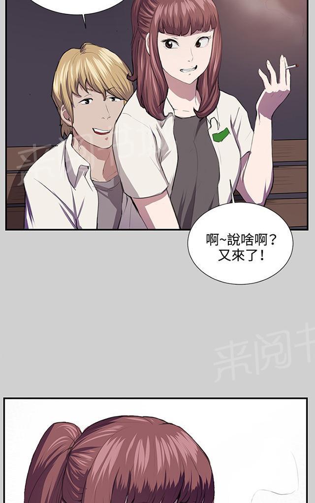 《午夜小卖部》漫画最新章节第54话 劣质的少女免费下拉式在线观看章节第【48】张图片