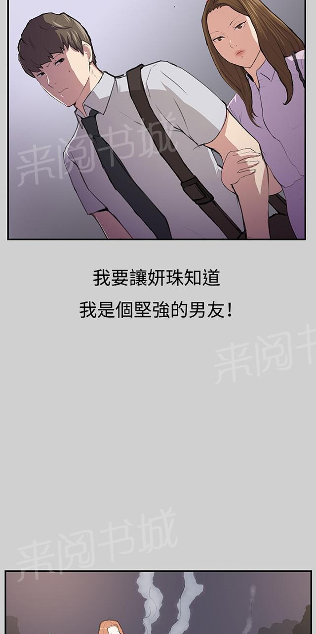 《午夜小卖部》漫画最新章节第54话 劣质的少女免费下拉式在线观看章节第【41】张图片