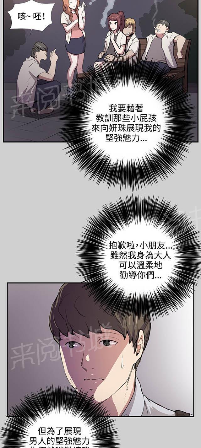 《午夜小卖部》漫画最新章节第54话 劣质的少女免费下拉式在线观看章节第【40】张图片