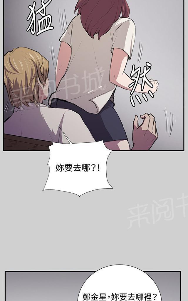 《午夜小卖部》漫画最新章节第54话 劣质的少女免费下拉式在线观看章节第【36】张图片