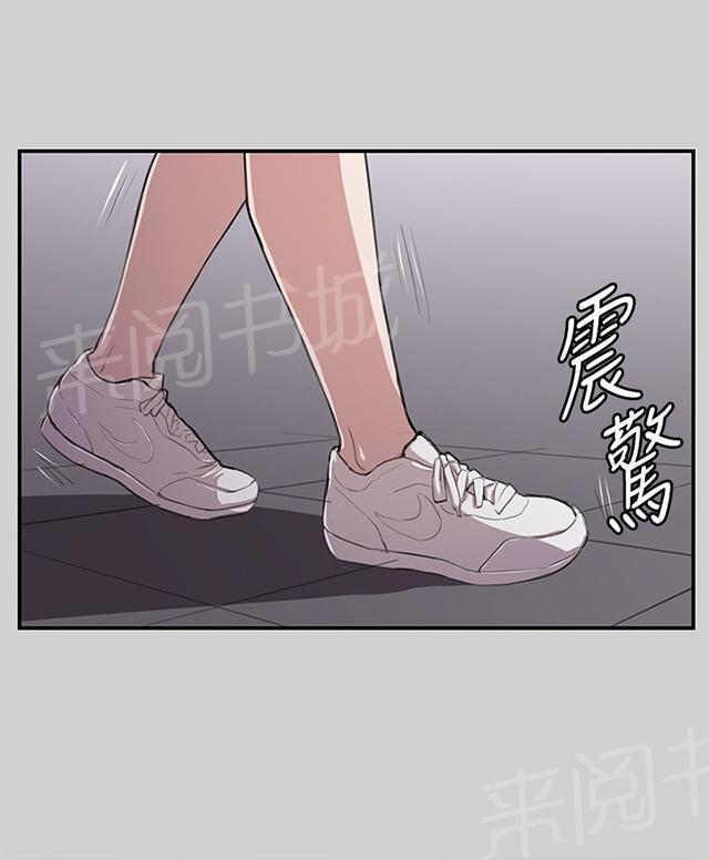 《午夜小卖部》漫画最新章节第54话 劣质的少女免费下拉式在线观看章节第【32】张图片