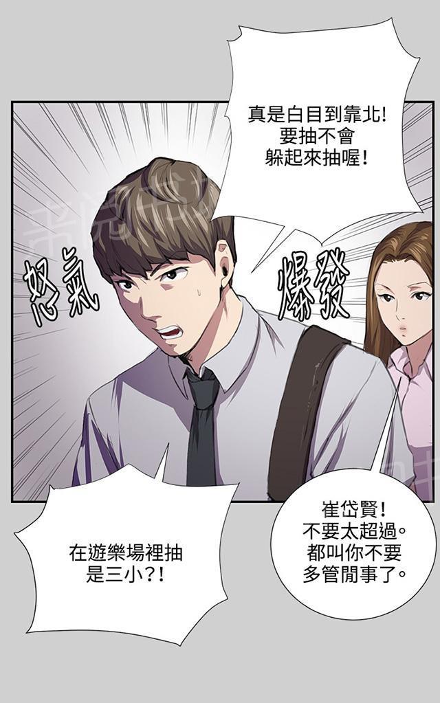 《午夜小卖部》漫画最新章节第54话 劣质的少女免费下拉式在线观看章节第【31】张图片