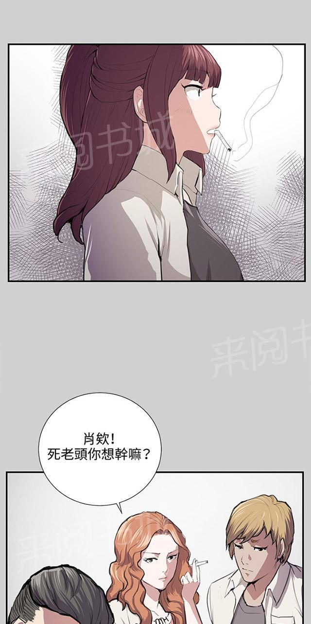 《午夜小卖部》漫画最新章节第54话 劣质的少女免费下拉式在线观看章节第【30】张图片