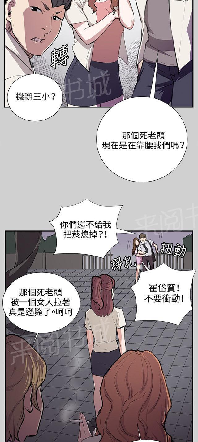 《午夜小卖部》漫画最新章节第54话 劣质的少女免费下拉式在线观看章节第【29】张图片