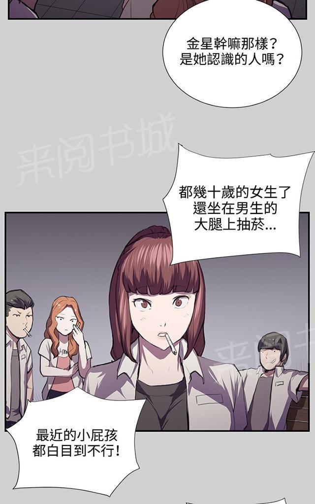 《午夜小卖部》漫画最新章节第54话 劣质的少女免费下拉式在线观看章节第【28】张图片