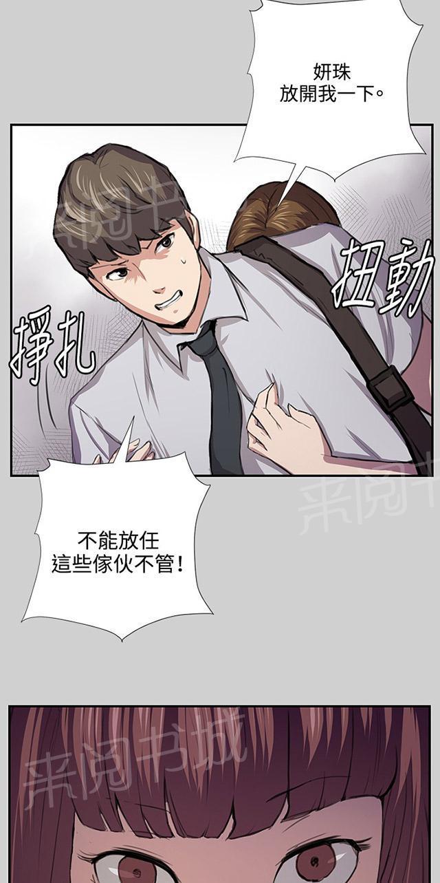 《午夜小卖部》漫画最新章节第54话 劣质的少女免费下拉式在线观看章节第【27】张图片