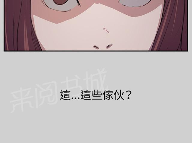 《午夜小卖部》漫画最新章节第54话 劣质的少女免费下拉式在线观看章节第【26】张图片