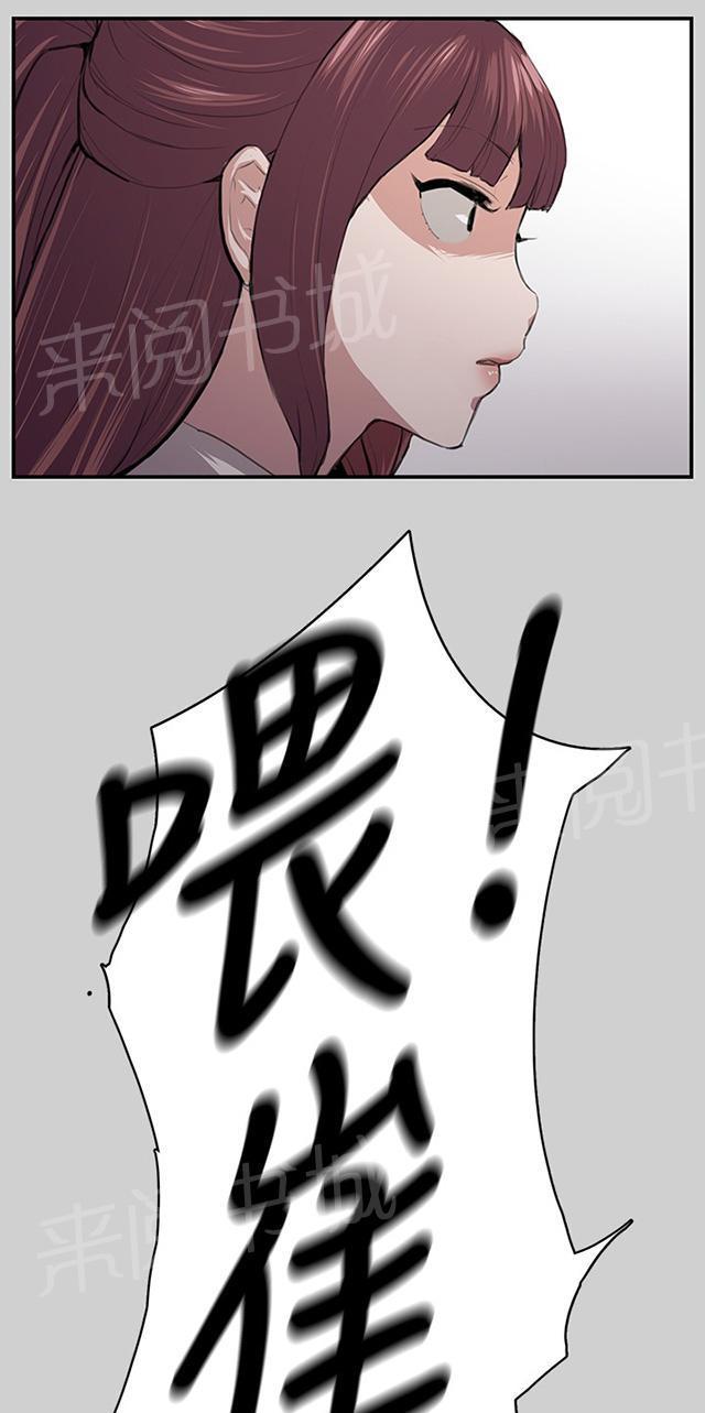 《午夜小卖部》漫画最新章节第54话 劣质的少女免费下拉式在线观看章节第【24】张图片