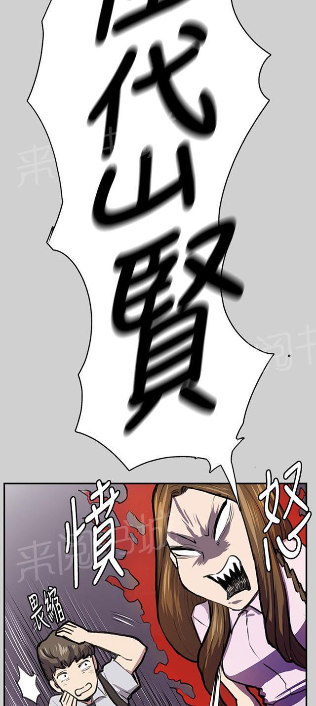 《午夜小卖部》漫画最新章节第54话 劣质的少女免费下拉式在线观看章节第【23】张图片