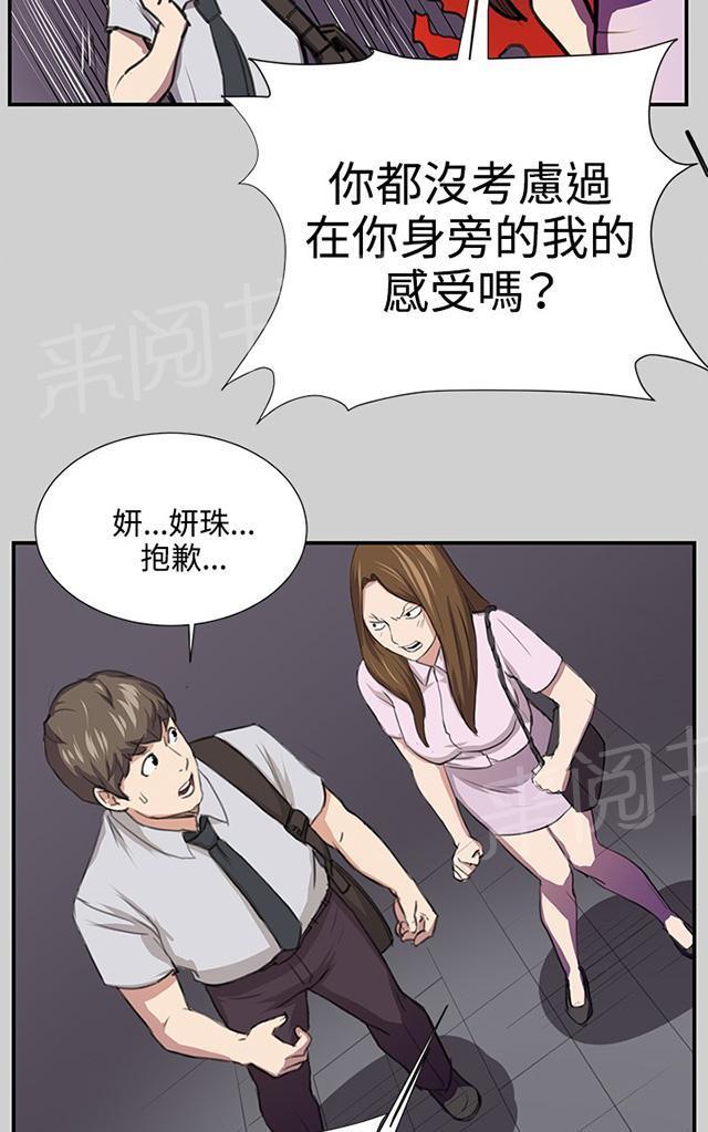 《午夜小卖部》漫画最新章节第54话 劣质的少女免费下拉式在线观看章节第【22】张图片