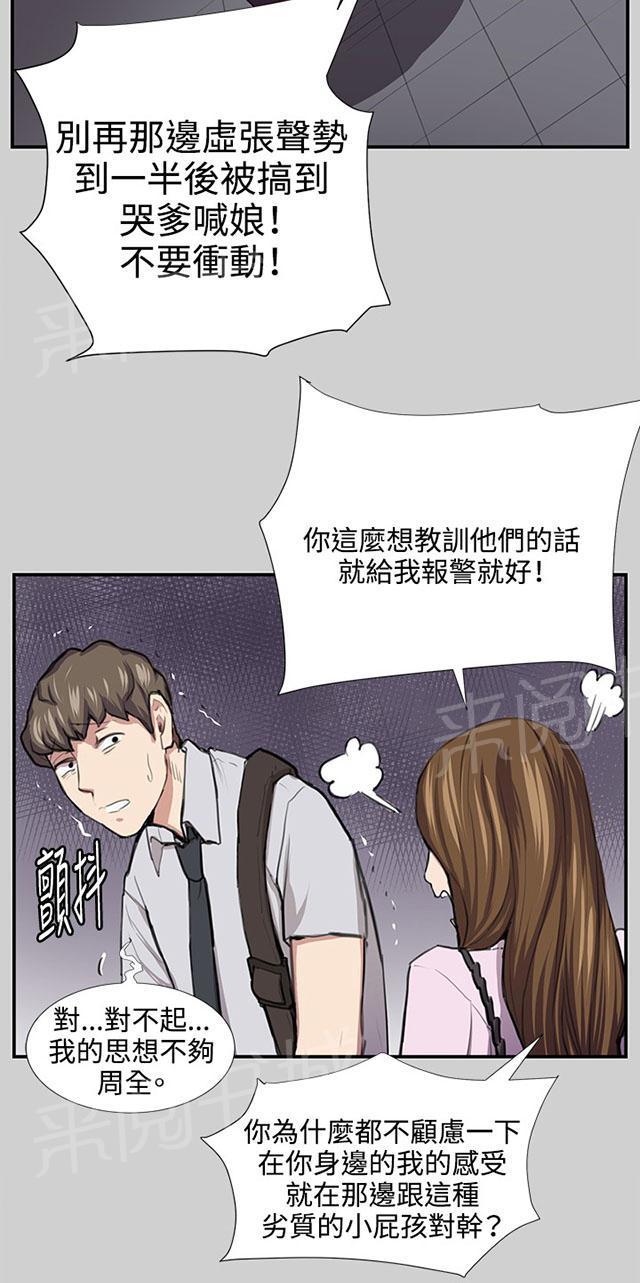 《午夜小卖部》漫画最新章节第54话 劣质的少女免费下拉式在线观看章节第【21】张图片