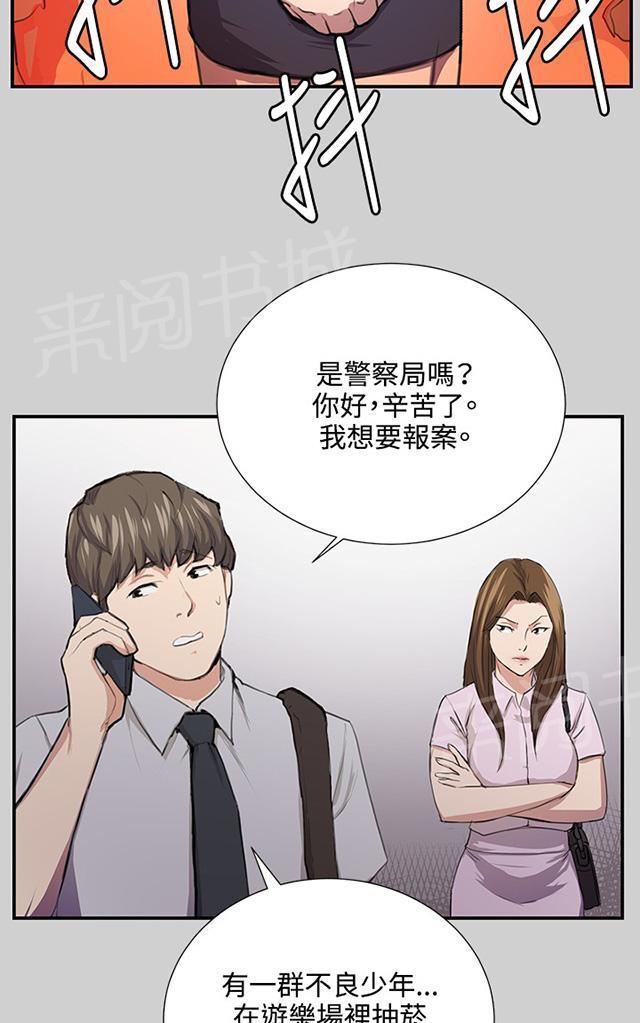 《午夜小卖部》漫画最新章节第54话 劣质的少女免费下拉式在线观看章节第【19】张图片