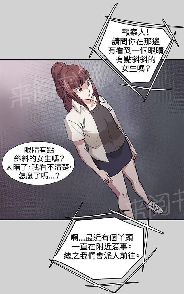 《午夜小卖部》漫画最新章节第54话 劣质的少女免费下拉式在线观看章节第【16】张图片