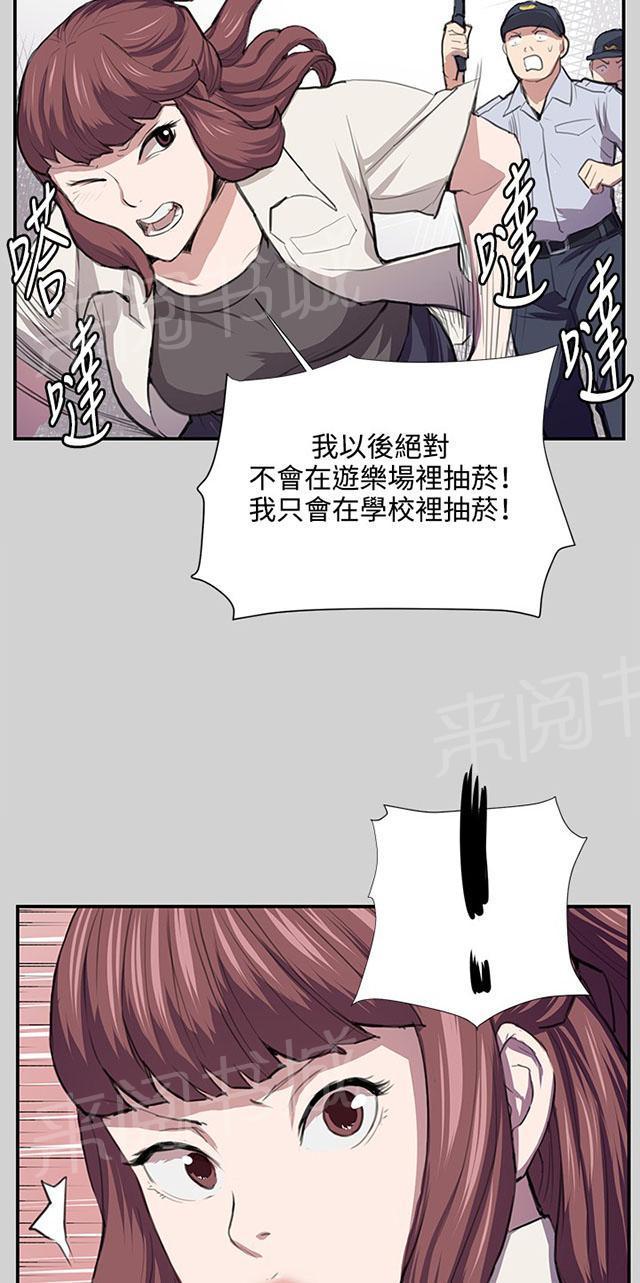 《午夜小卖部》漫画最新章节第54话 劣质的少女免费下拉式在线观看章节第【12】张图片