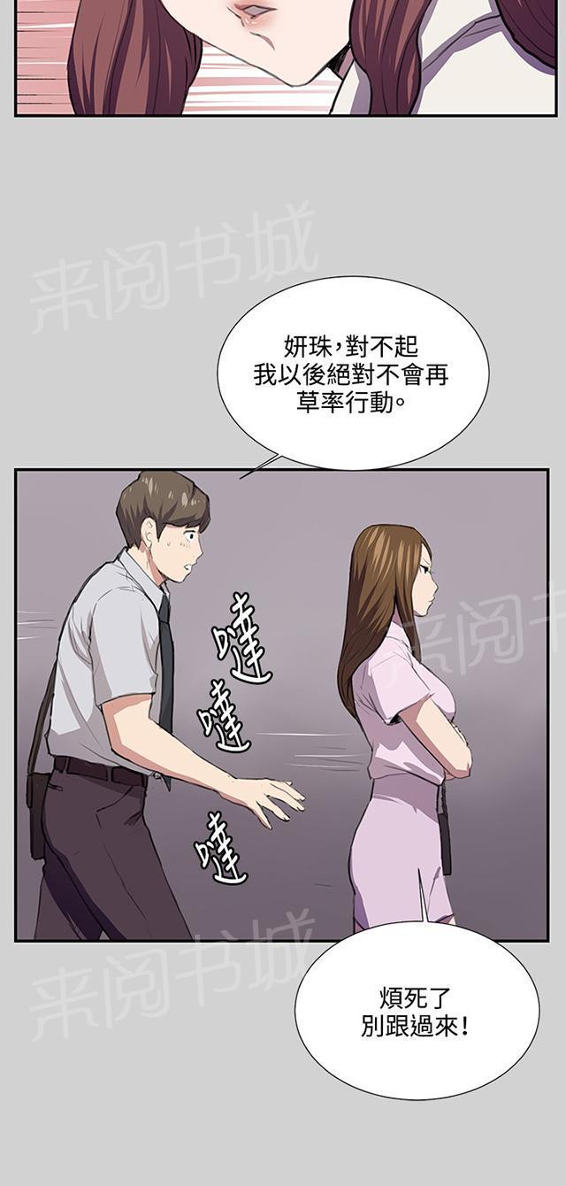 《午夜小卖部》漫画最新章节第54话 劣质的少女免费下拉式在线观看章节第【11】张图片