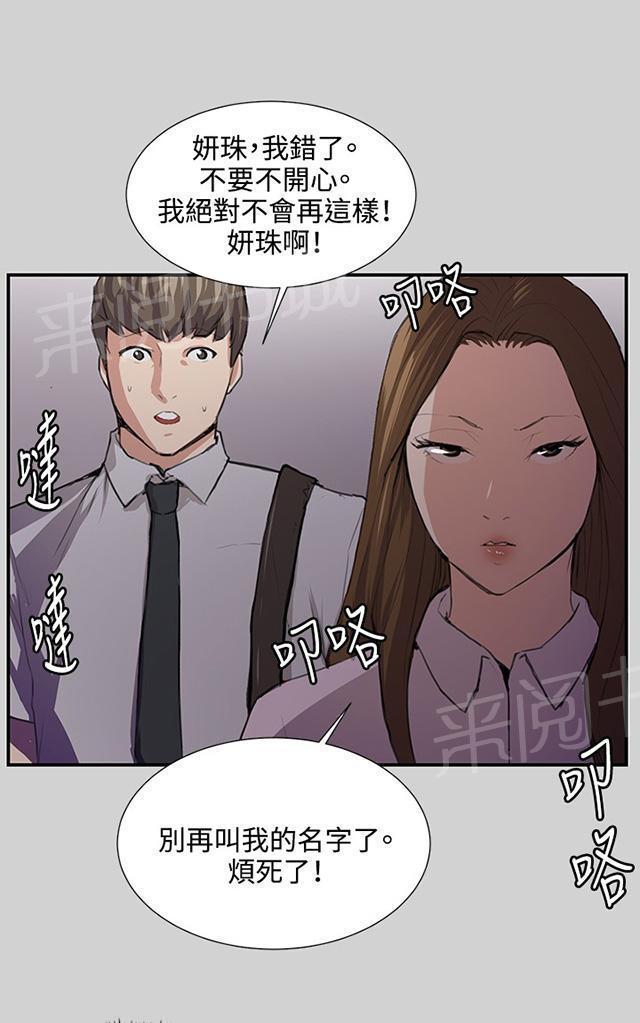 《午夜小卖部》漫画最新章节第54话 劣质的少女免费下拉式在线观看章节第【10】张图片