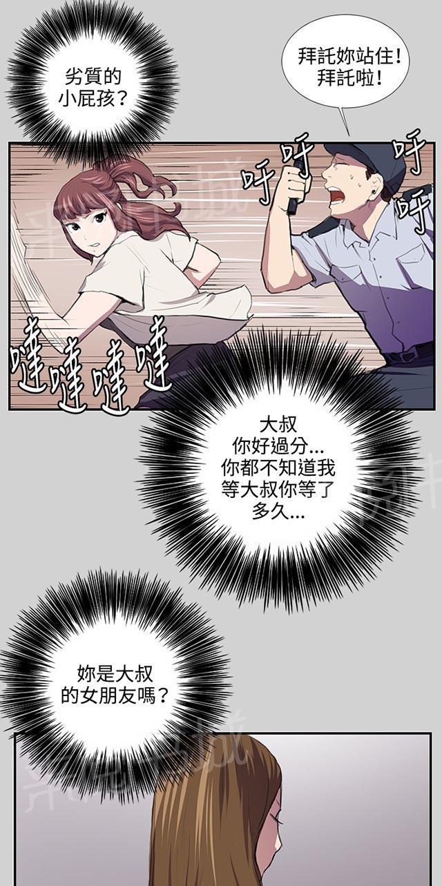 《午夜小卖部》漫画最新章节第54话 劣质的少女免费下拉式在线观看章节第【9】张图片