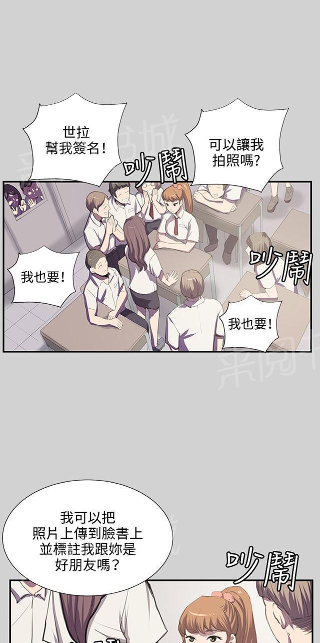 《午夜小卖部》漫画最新章节第54话 劣质的少女免费下拉式在线观看章节第【6】张图片