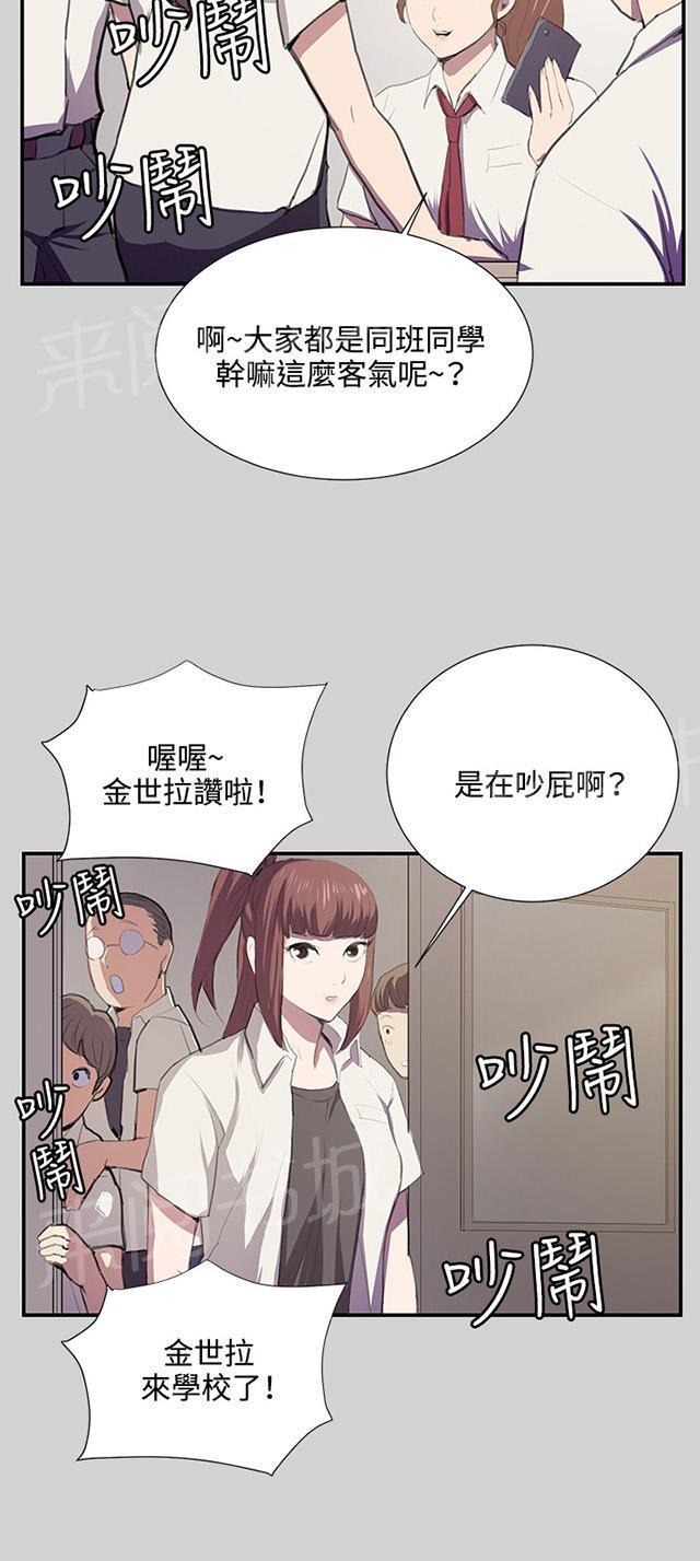 《午夜小卖部》漫画最新章节第54话 劣质的少女免费下拉式在线观看章节第【5】张图片