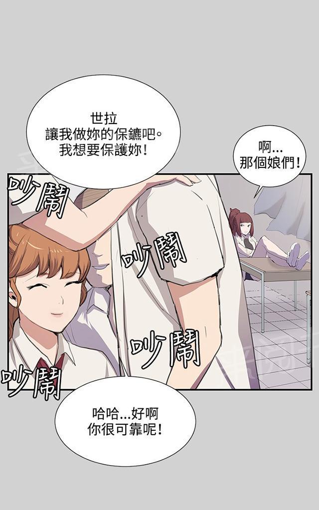 《午夜小卖部》漫画最新章节第54话 劣质的少女免费下拉式在线观看章节第【4】张图片