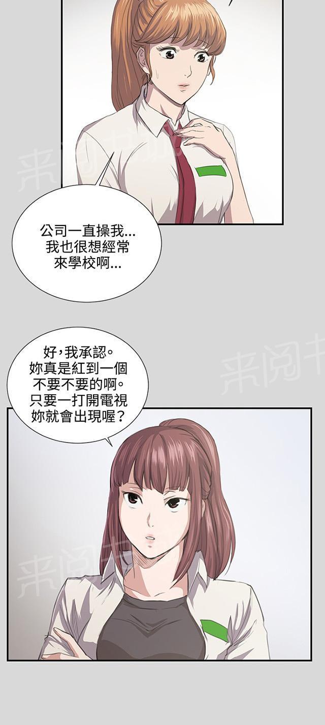 《午夜小卖部》漫画最新章节第55话 长头发免费下拉式在线观看章节第【61】张图片