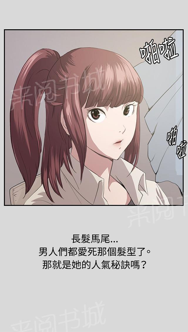 《午夜小卖部》漫画最新章节第55话 长头发免费下拉式在线观看章节第【56】张图片