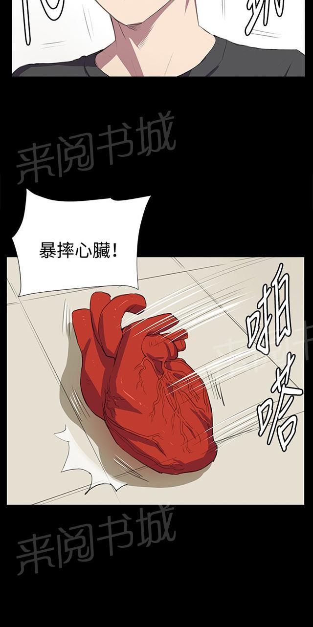 《午夜小卖部》漫画最新章节第55话 长头发免费下拉式在线观看章节第【48】张图片