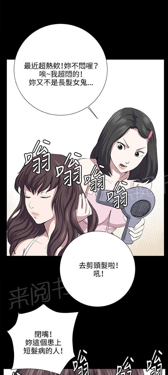 《午夜小卖部》漫画最新章节第55话 长头发免费下拉式在线观看章节第【41】张图片