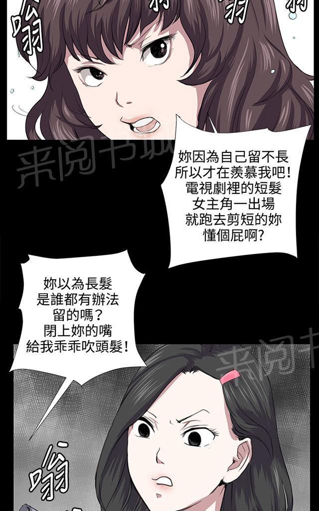 《午夜小卖部》漫画最新章节第55话 长头发免费下拉式在线观看章节第【40】张图片