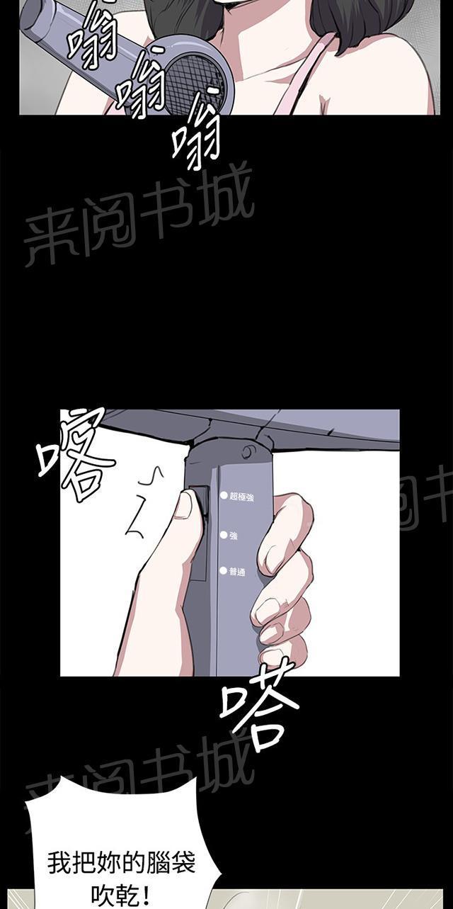 《午夜小卖部》漫画最新章节第55话 长头发免费下拉式在线观看章节第【39】张图片