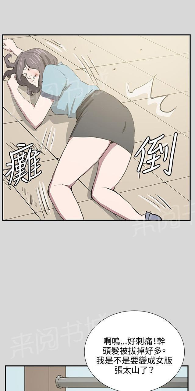 《午夜小卖部》漫画最新章节第55话 长头发免费下拉式在线观看章节第【33】张图片