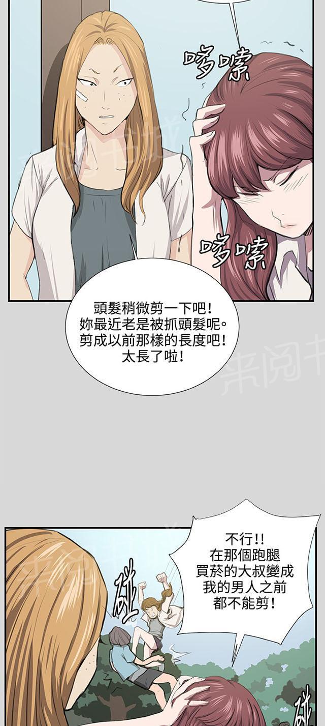 《午夜小卖部》漫画最新章节第55话 长头发免费下拉式在线观看章节第【32】张图片