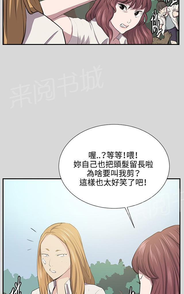 《午夜小卖部》漫画最新章节第55话 长头发免费下拉式在线观看章节第【31】张图片