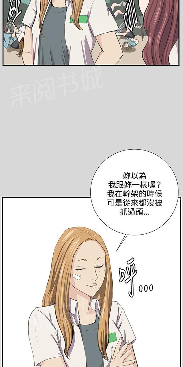 《午夜小卖部》漫画最新章节第55话 长头发免费下拉式在线观看章节第【30】张图片