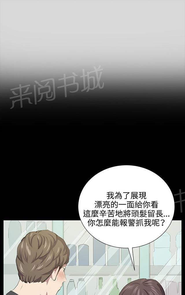 《午夜小卖部》漫画最新章节第55话 长头发免费下拉式在线观看章节第【28】张图片