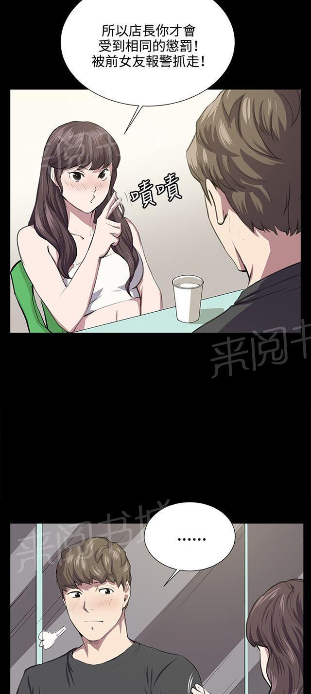 《午夜小卖部》漫画最新章节第55话 长头发免费下拉式在线观看章节第【26】张图片