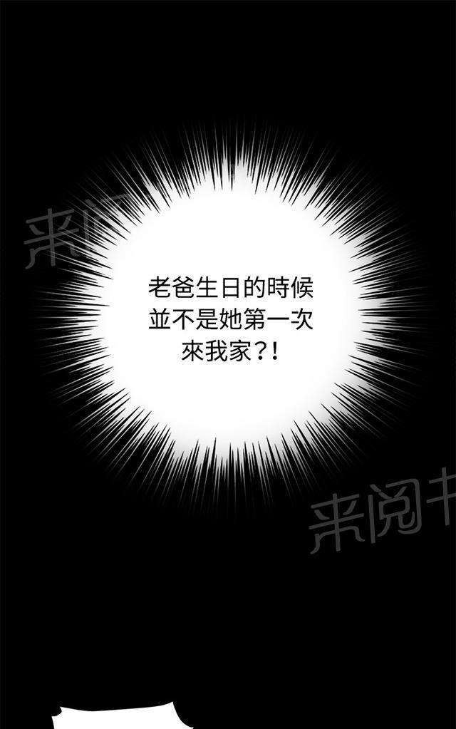 《午夜小卖部》漫画最新章节第55话 长头发免费下拉式在线观看章节第【19】张图片