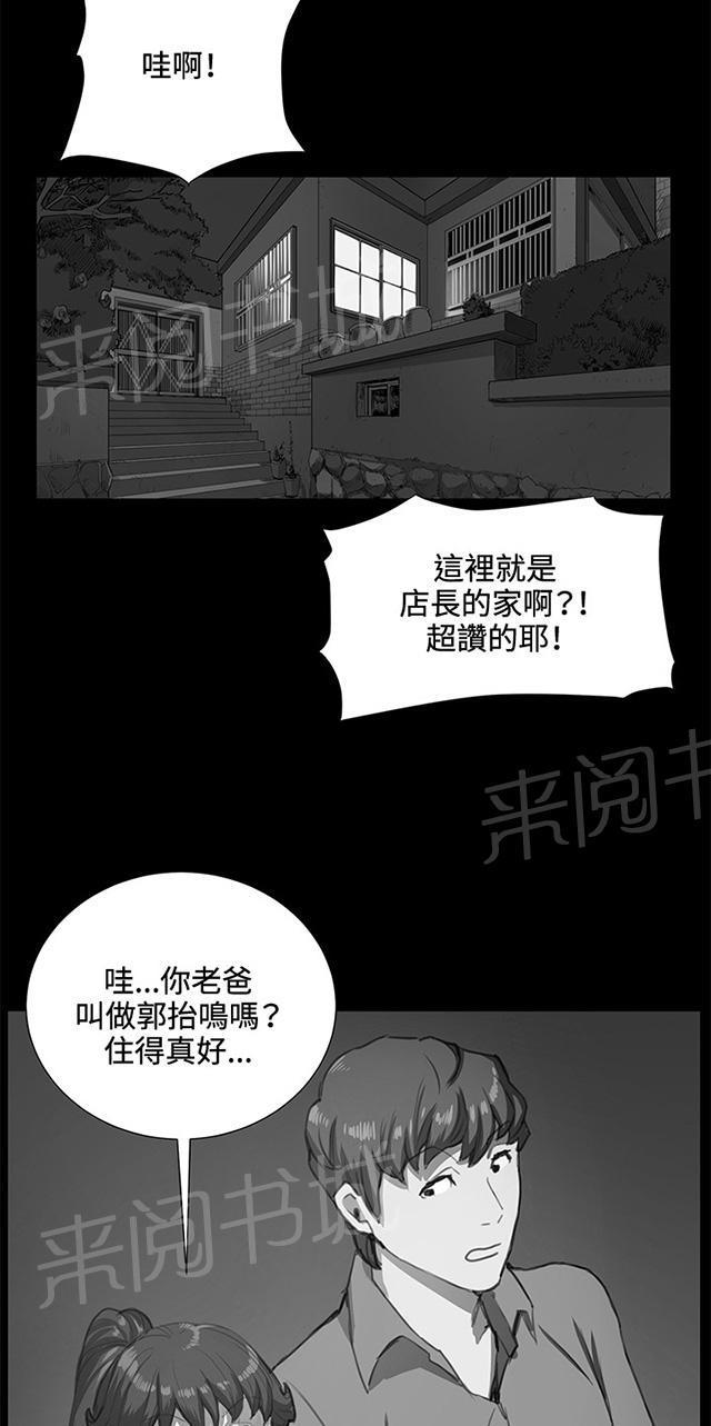 《午夜小卖部》漫画最新章节第55话 长头发免费下拉式在线观看章节第【18】张图片