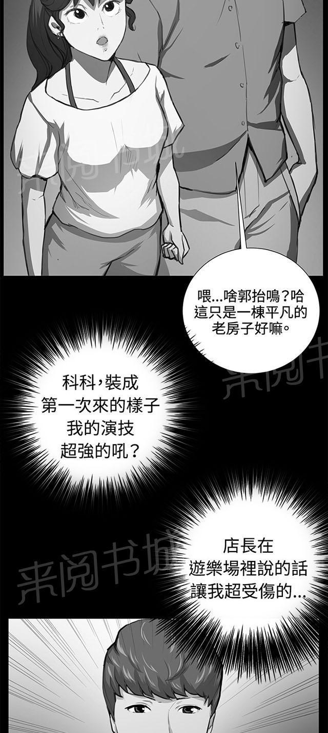 《午夜小卖部》漫画最新章节第55话 长头发免费下拉式在线观看章节第【17】张图片