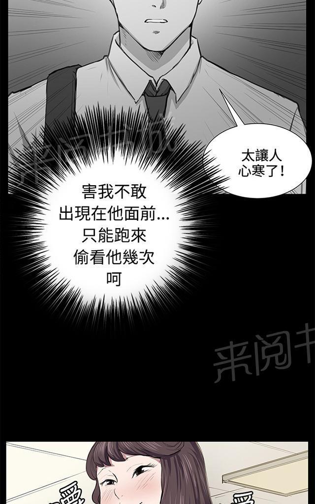 《午夜小卖部》漫画最新章节第55话 长头发免费下拉式在线观看章节第【16】张图片