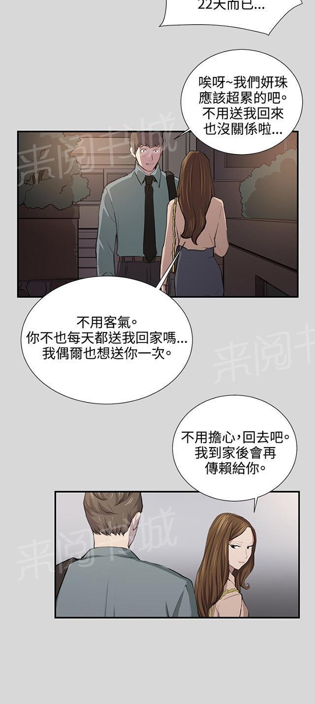 《午夜小卖部》漫画最新章节第55话 长头发免费下拉式在线观看章节第【8】张图片