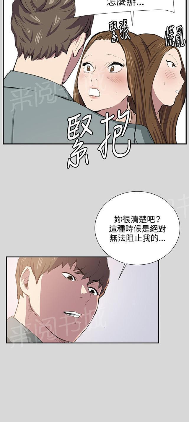 《午夜小卖部》漫画最新章节第55话 长头发免费下拉式在线观看章节第【5】张图片