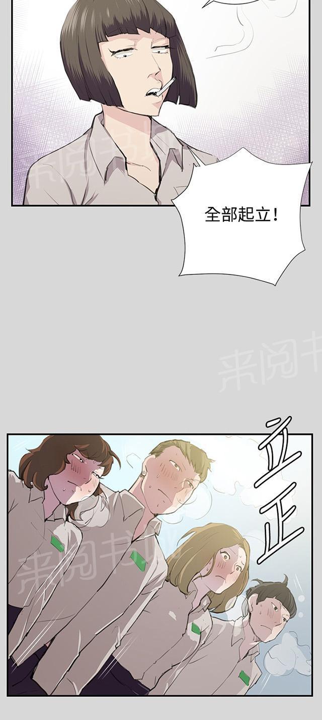 《午夜小卖部》漫画最新章节第56话 销售秘诀免费下拉式在线观看章节第【60】张图片