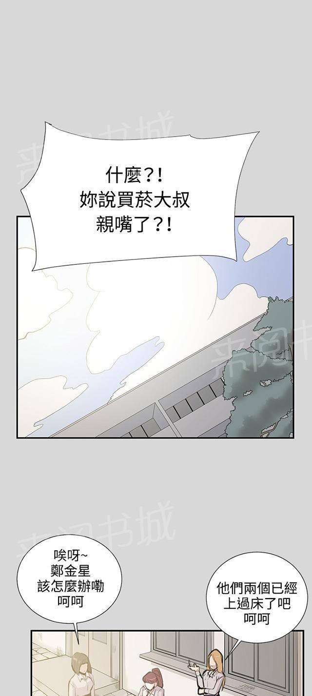 《午夜小卖部》漫画最新章节第56话 销售秘诀免费下拉式在线观看章节第【57】张图片