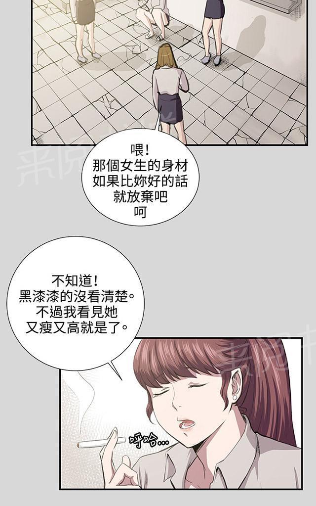 《午夜小卖部》漫画最新章节第56话 销售秘诀免费下拉式在线观看章节第【56】张图片