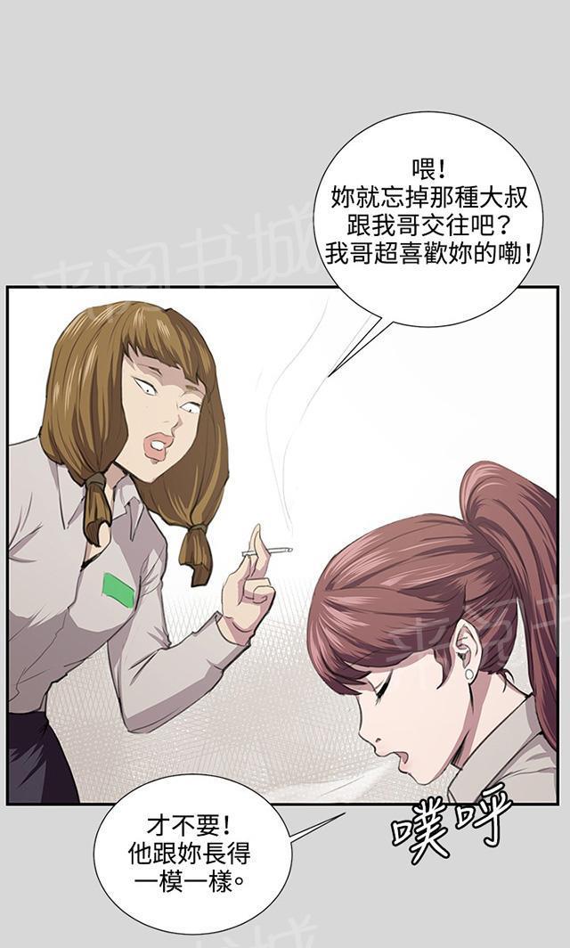 《午夜小卖部》漫画最新章节第56话 销售秘诀免费下拉式在线观看章节第【55】张图片