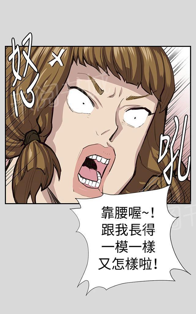 《午夜小卖部》漫画最新章节第56话 销售秘诀免费下拉式在线观看章节第【54】张图片