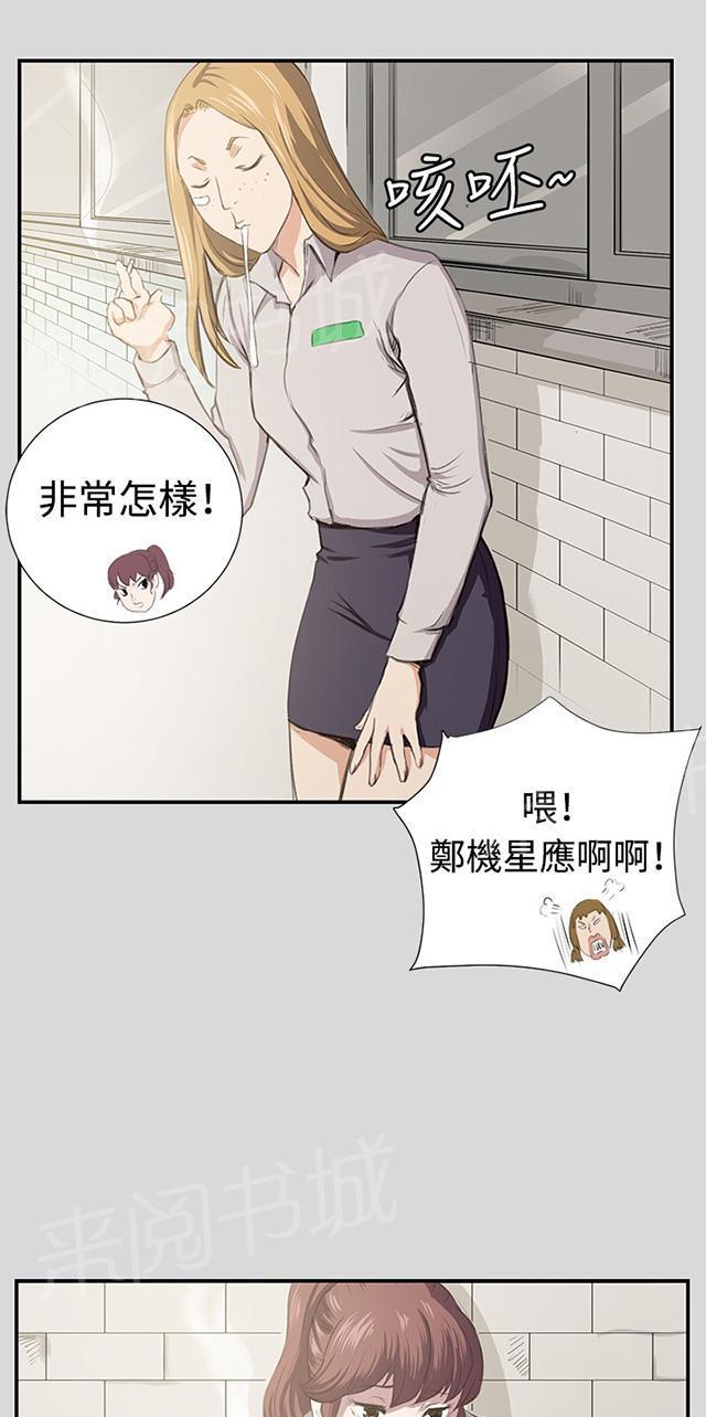 《午夜小卖部》漫画最新章节第56话 销售秘诀免费下拉式在线观看章节第【53】张图片