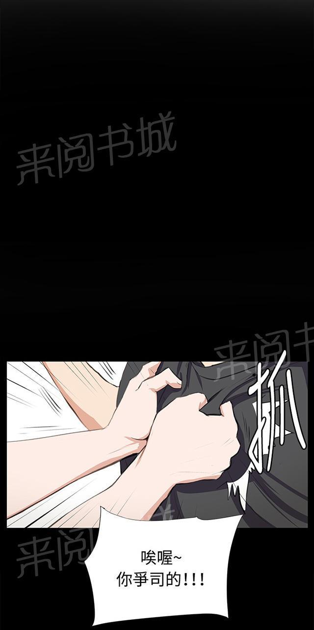 《午夜小卖部》漫画最新章节第56话 销售秘诀免费下拉式在线观看章节第【50】张图片